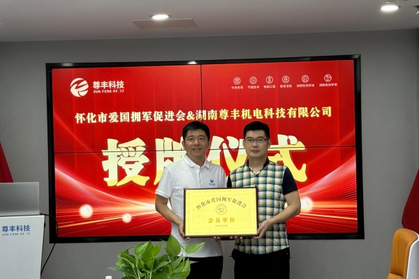 軍民融合 助力社會發展